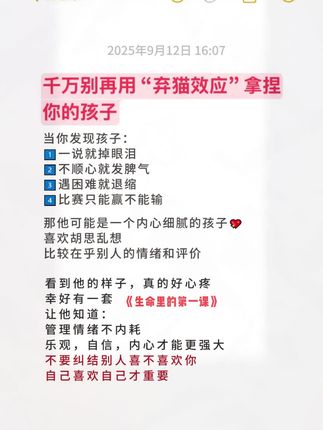 孩子的成长过程,都应该有本生命里的第一课,实例分析孩子实际问题,给出解决方案正面引导孩子#父母课堂#育儿