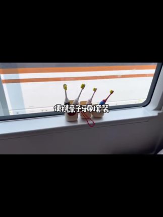 这个便携牙杯牙刷真的全家都喜欢 ,孩子更是爱不释手,出去玩住酒店带着非常方便!# 旅行牙刷# 旅行漱口杯