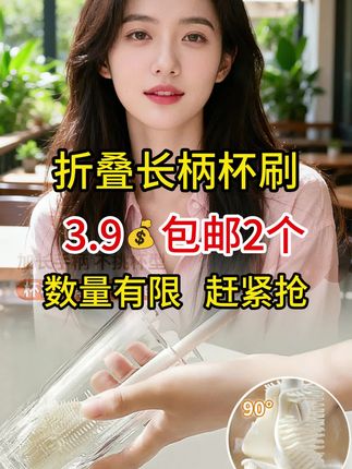 【3·9两把】长柄杯刷清洁折叠小刷子水杯破壁机专用柔软清洗刷子