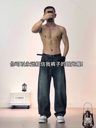 谁穿谁爱的弯刀牛仔裤!上身效果包帅的!