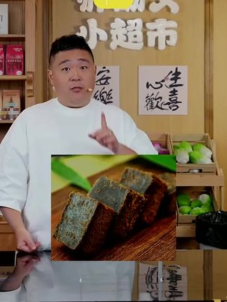 #郝劭文 推荐#老黑糖 #红糖 #黑糖 #纯手工红糖 50块广西黑糖甘蔗传统老红糖产地土红糖精选原味黑糖姜茶老黑糖