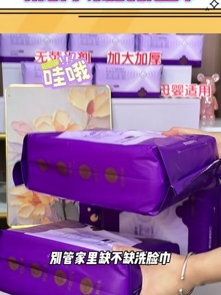 洗脸巾 这个真是好用还不贵,加大加厚的,一卷可以用很久~# 一次性洗脸巾 # 干湿两用#一次性洗脸巾    #柔软亲肤