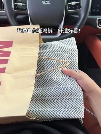 小香风人字纹针织裤子男款秋季垂感阔腿裤慵懒风直筒宽松黑白卫裤