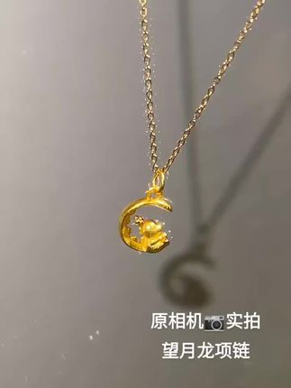 月光落在龙鳞上!望月龙项链小众设计绝了,戴颈间像藏了整片星空