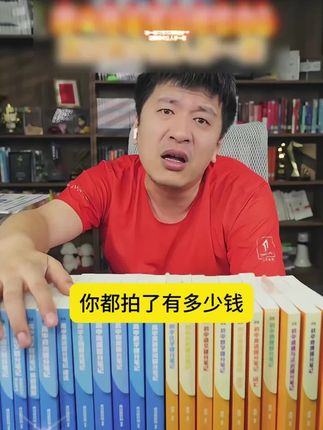 雪峰老师推荐高中提分笔记一本涵盖高中三年知识点,全国通用#准高- #张雪峰