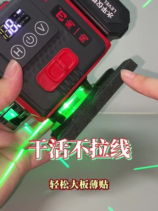 陶一陶水平仪 一机多用 贴墙吊顶一步搞定#激光水平仪 #瓦工铺贴瓷砖 #木工 #水平仪