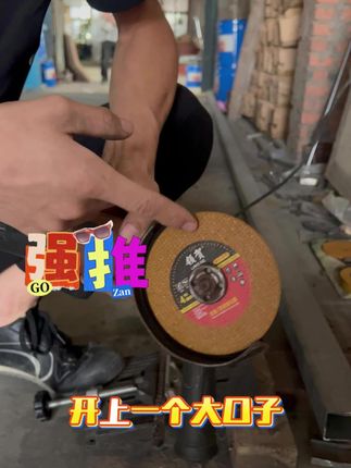 防爆切割片送运费险,厂家直销,质量保证,售后无忧