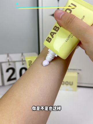 想要漂亮小姐姐们都在用的隔离贴贴霜,你竟然还不知道?