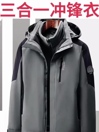 冲锋衣户外两件套,加绒内胆潮牌外套,可拆卸三合一男女同款登山服!