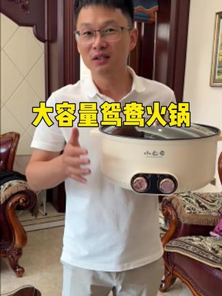 【发货快】小白象7L大容量L大火力鸳鸯锅家用火锅双控温一体电煮锅