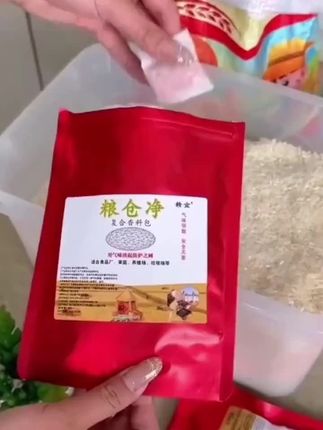 超值!家居厨房驱防面粉虫大米虫大豆玉米粮食驱虫防霉包