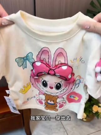 2025新款儿童夏季女童韩版卡通拉布布短袖儿童女孩夏装T恤labubu