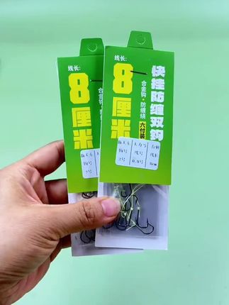 快挂短子线双钩8厘米成品防缠绕土鲮鱼梅州钓法新关东伊势尼鱼钩