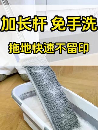 用过这么多拖把,还是这个拖把更靠谱,加大面板加长雪尼尔拖布,客厅厨房拖地一步到位