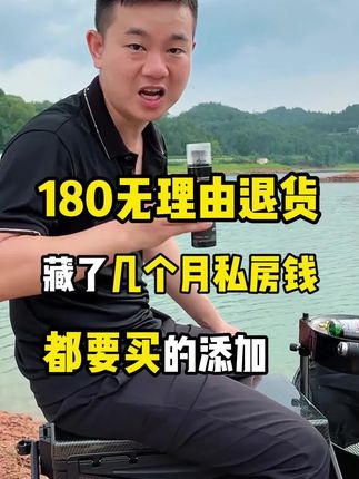 支持180天无理由退货,渔获翻倍用它,儿豁