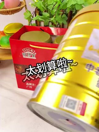 敬修堂中老年多维蛋白质粉2罐*1000g双蛋白11种矿物质老年蛋白粉