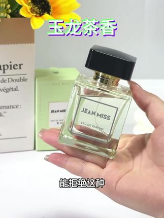 玉龙茶香夏日女士清新小众中性淡香水持久留香聚会魅力男士约会