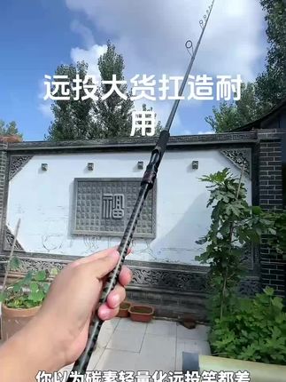 2025全新升级款纯碳素轻量化远投海钓竿
