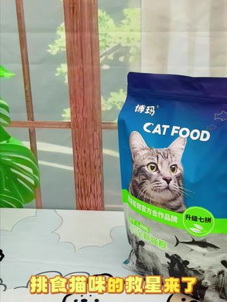 到现在谁还没又买到这个博玛7拼冻干猫粮呢,好的很,猫咪爱吃还不贵,安排