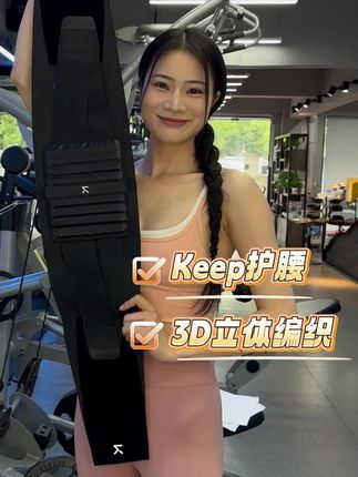 健身人群一定要佩戴好专业的护腰,不管是硬拉、深蹲、卧推等,都能给予腰部足够支撑与保护,久坐久站人群也是非常适合