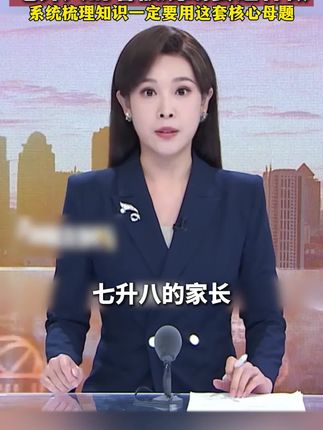 锁定初中必考考点,考题精析,告别盲目刷题!#新中考核心母题#初中生#家长须知#好书推荐