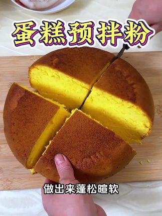 只要你家里有鸡蛋,用蛋糕预拌粉跟我这样做就能做出好吃的蛋糕#在家做蛋糕#空气炸锅美食#蛋糕