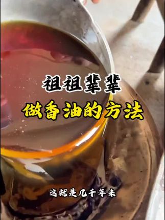 现在的人们吃香油讲究的就是香气和纯真#小磨香油