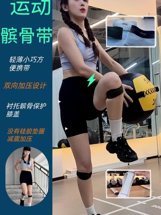 自从用了这款髌骨带,跑步骑车膝盖再也不会不舒服了!