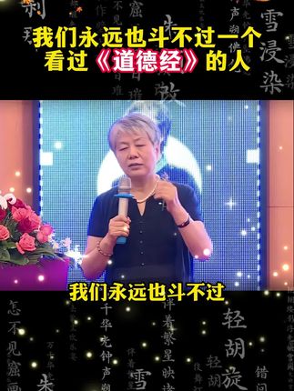 为什么说2025年一定要读道德经?因为它的智慧才是在困境之中能为你指明方向的明灯