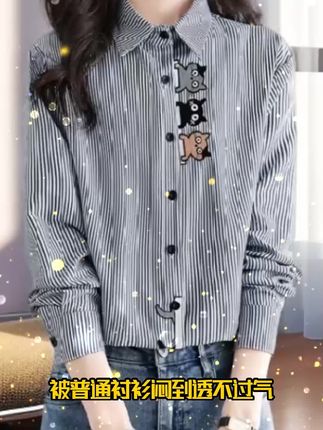 【雅岚女装】时尚洋气显瘦条纹翻领薄款绣花通勤文艺衬衫女春秋女式