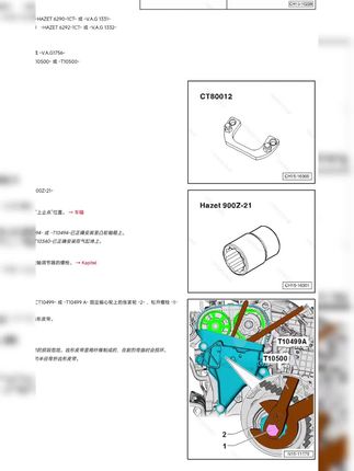 刷到这个视频的修理厂,我不允许你们在到处去找资料了,在咱们这只需要89元就能买到一万多款车型维修手册,还包更新