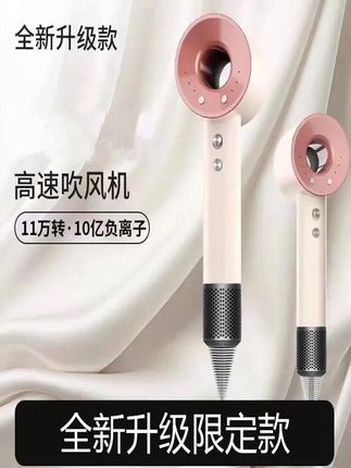 新款洛日玫瑰单风嘴家用负离子高速#吹风机 速干护发不伤发 送风嘴#男士神仙单品 #随时随地标记一下  #无限回购的宝藏单品  #在抖音入手的好东西 @DOU+小助手 @DOU+上热门