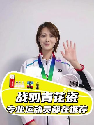 这个性价比实在是太香了吧!#羽毛球拍 #战羽体育 #因为热爱所以坚持