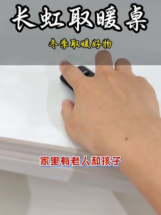 长虹家用智能取暖茶桌#取暖桌#烤火桌 #升降茶几#智能升降桌 #源头工厂