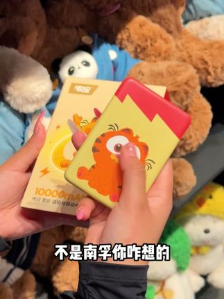 手机一贴就充?南孚跟加菲猫这个科技有点东西