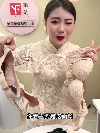 小胸聚拢,穿衣显瘦,穿上它,你就是女神!