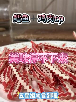乐芽芽鳕鱼鸡肉啵啵条仓鼠零食金丝熊磨牙用品蛋白增肥营养更美味