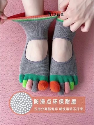 不要再买普通的瑜伽袜了,爱出汗的姐妹可以试试这款五指袜,时刻保持脚部干爽,和打滑说再见!