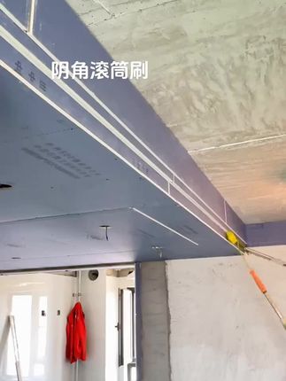 以后阴角不用刷了,直接可以滚涂了(阴角滚筒刷)#油漆工 #阴角滚筒刷#滚筒刷 #滚涂乳胶漆