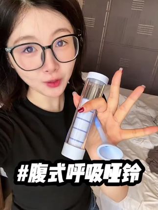 真的明白为什么专业的人都推荐腹式呼吸!让腹式呼吸变成日常!养成美美习惯! #腹式呼吸 #呼吸哑铃 #亲测分享