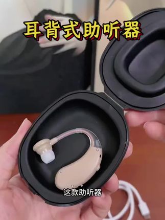 耳背式助听器,佩戴稳固,操作简便,为日常交流提供清晰聆听体验。