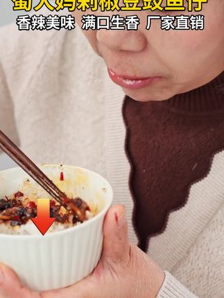 剁椒豆豉小鱼,辣味十足,吃完还想舔手指!