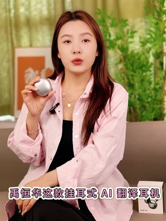 AI智能翻译蓝牙耳机,环绕音效,超长续航72小时,精准无限