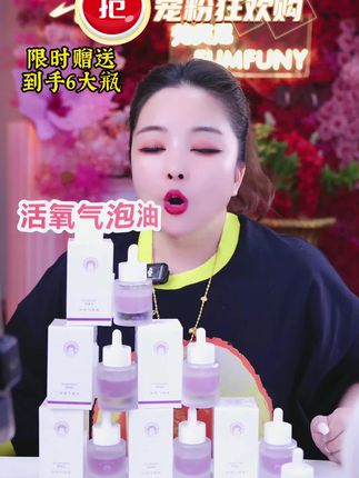 拾伍教你正确以油养肤方式!梵芙尼给你冻龄焕亮肌 #拾伍#梵芙尼#以油养肤#护肤品