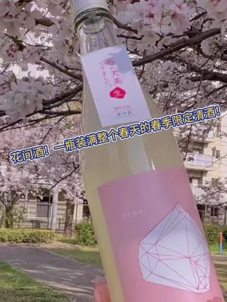 喝一口就停不下来的好酒,纯米酿造,好喝不贵,日本进口!
