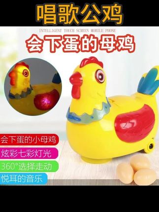 儿童电动万向唱歌小母鸡会走路下蛋唱歌公鸡宝宝益智男孩女孩玩具#儿童玩具 #宝宝玩具 #电动玩具 #声光玩具