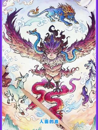 一定要让孩子读一读山海经,对他语文、历史的学习都会有帮助,能充分发挥想象力创作力#山海经 #让孩子爱上读书