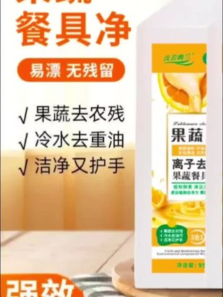 视频同款好物
