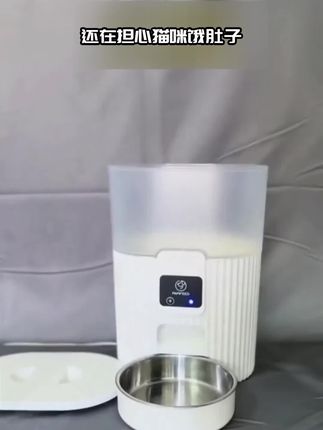 宠物智能定时喂食器!APP+5G 操控,留守猫咪自动喂,出门在外也安心