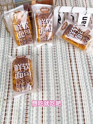 福事多肉松奶酪夹心面包